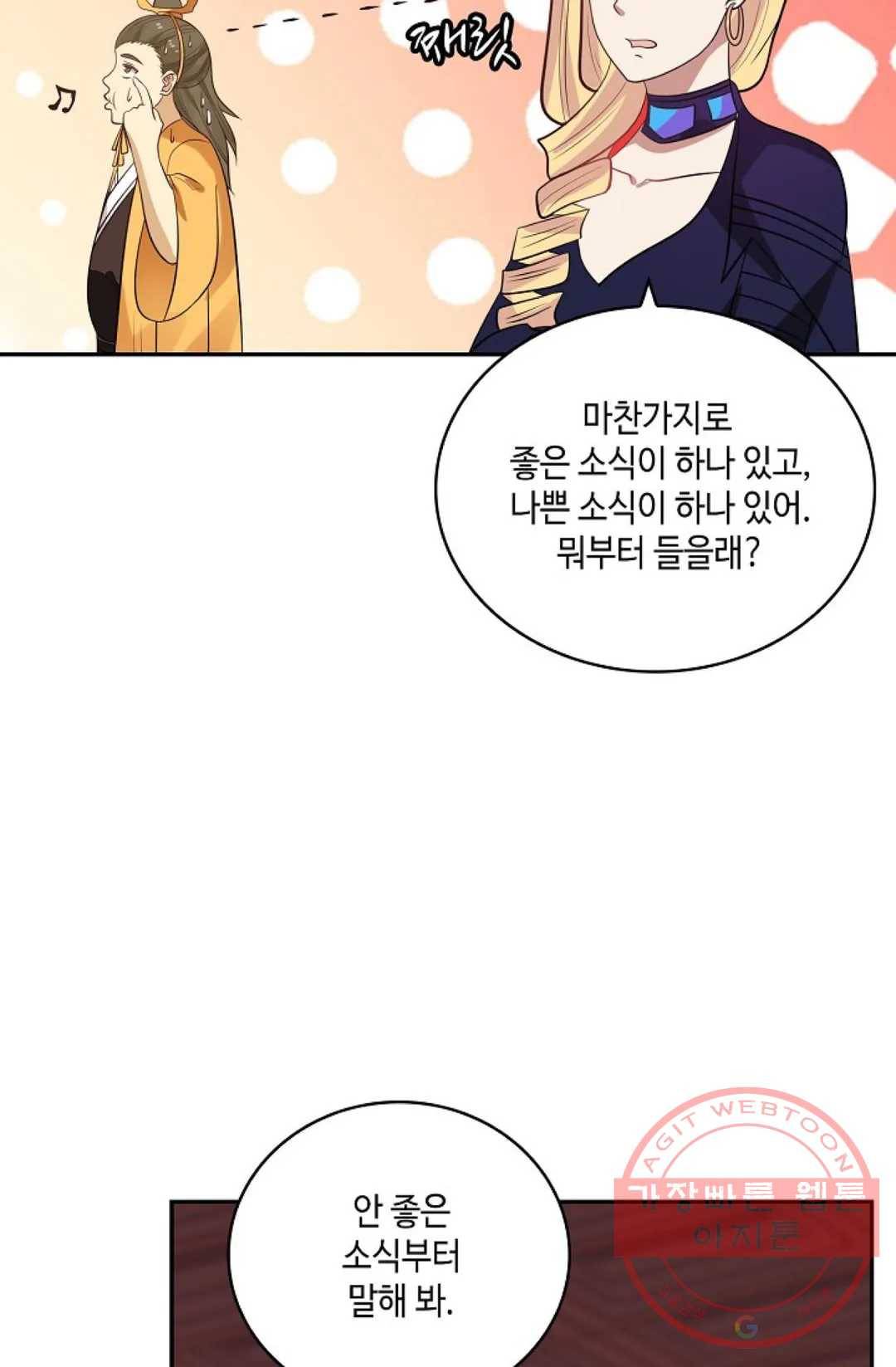 무련전봉 381화 55