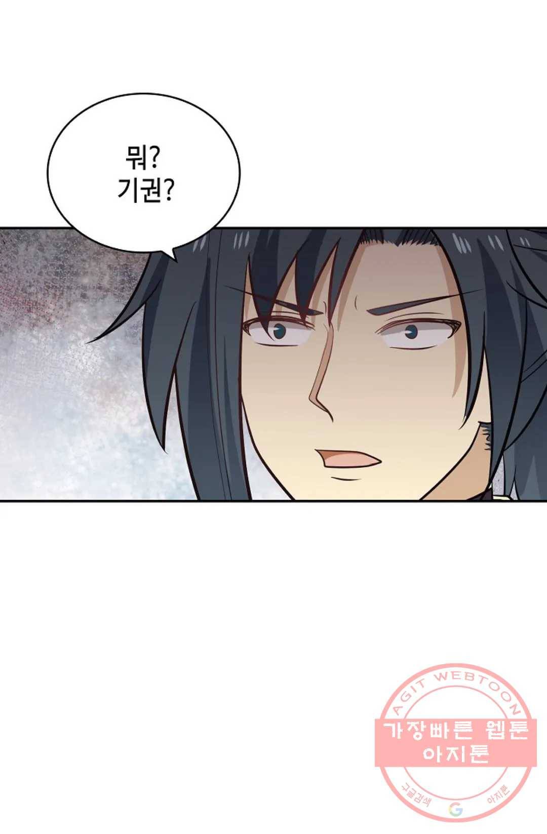 무련전봉 381화 58