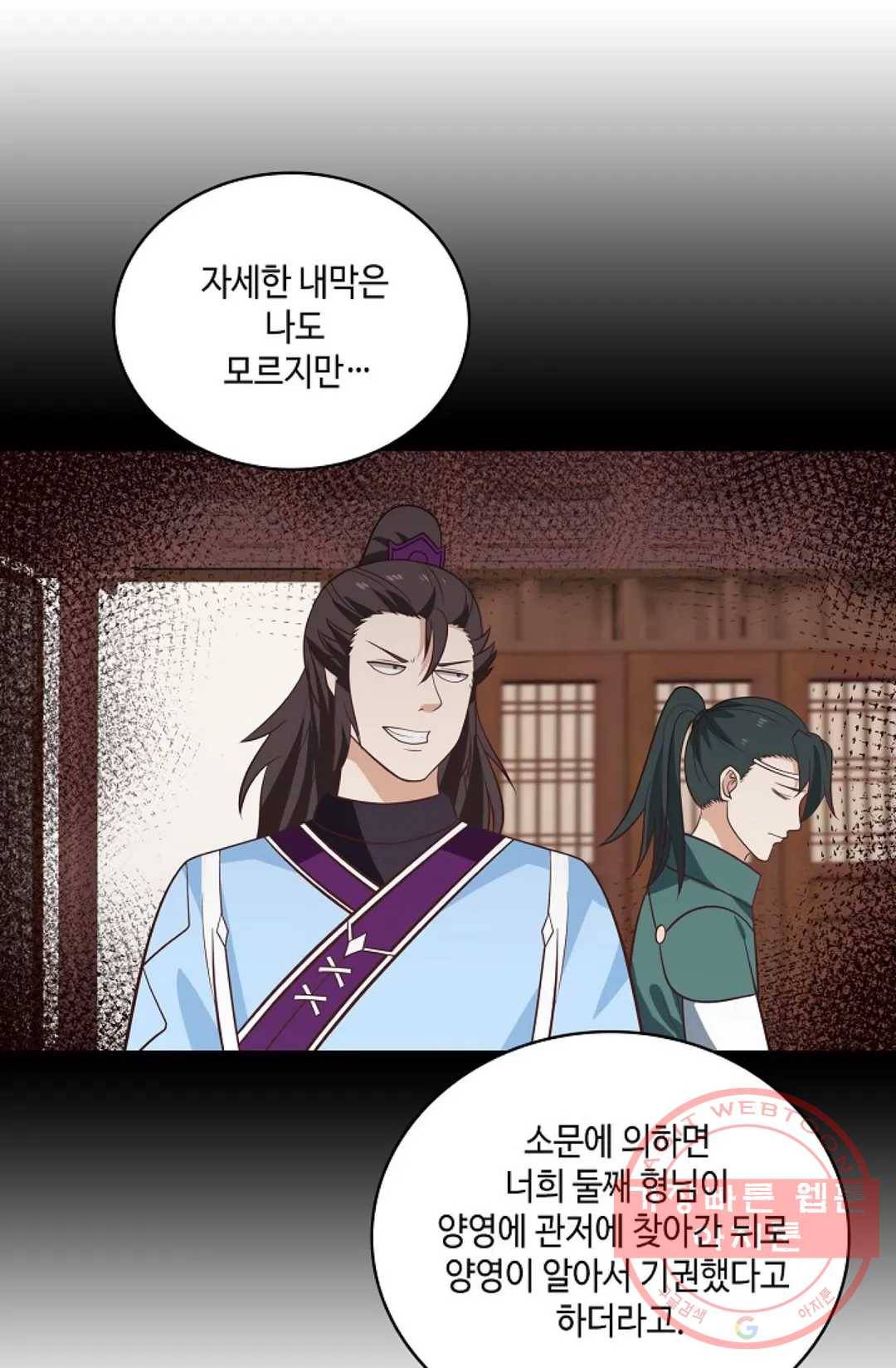 무련전봉 381화 59