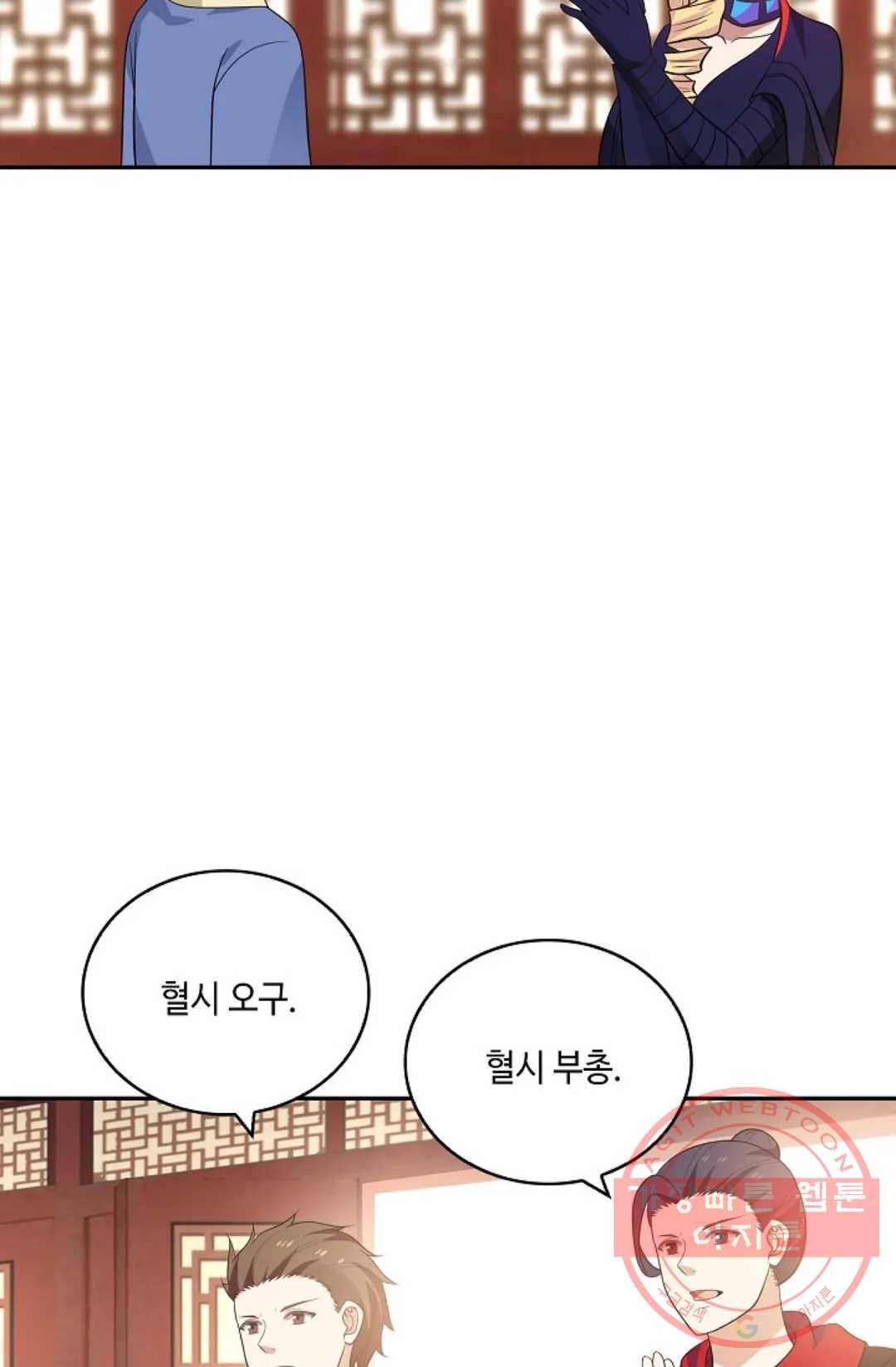 무련전봉 381화 63
