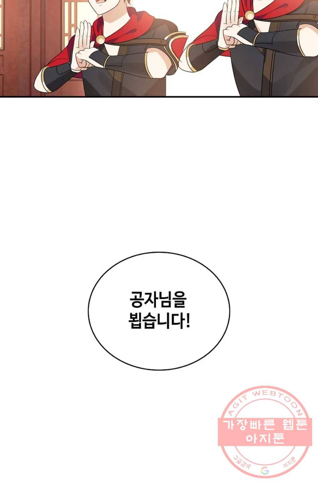 무련전봉 381화 64