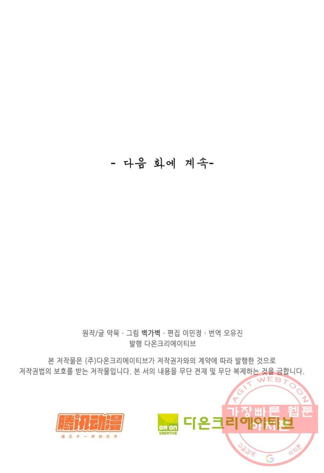 무련전봉 381화 65