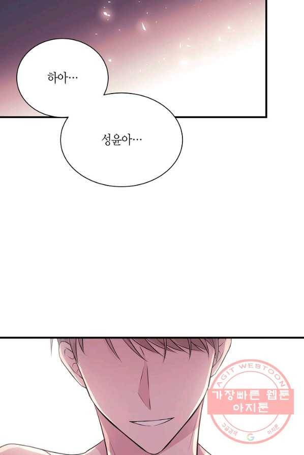 엔딩을 위한 계약 연애 10화 3