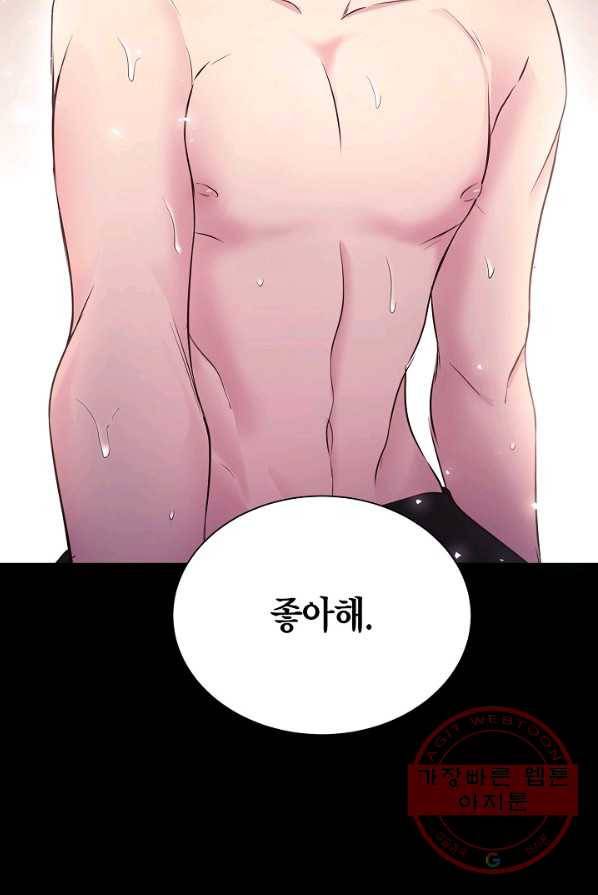 엔딩을 위한 계약 연애 10화 5