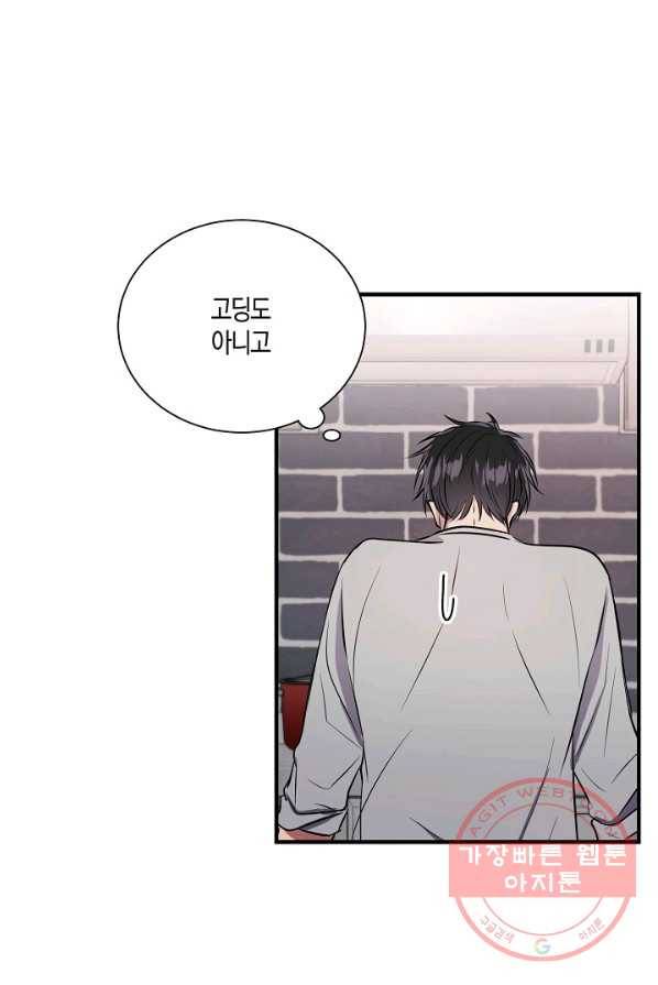 엔딩을 위한 계약 연애 10화 10