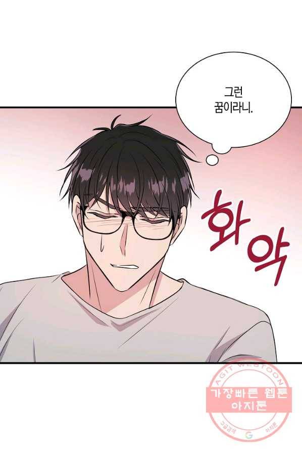 엔딩을 위한 계약 연애 10화 11