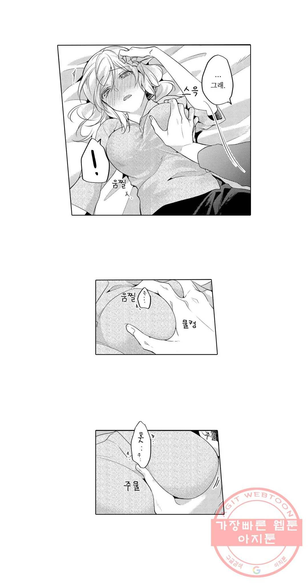 내 눈을 보고 가 7화 4