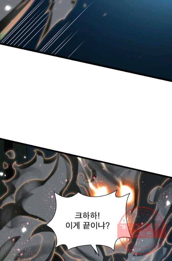 환생하여 의사로 살아남기 79화 2