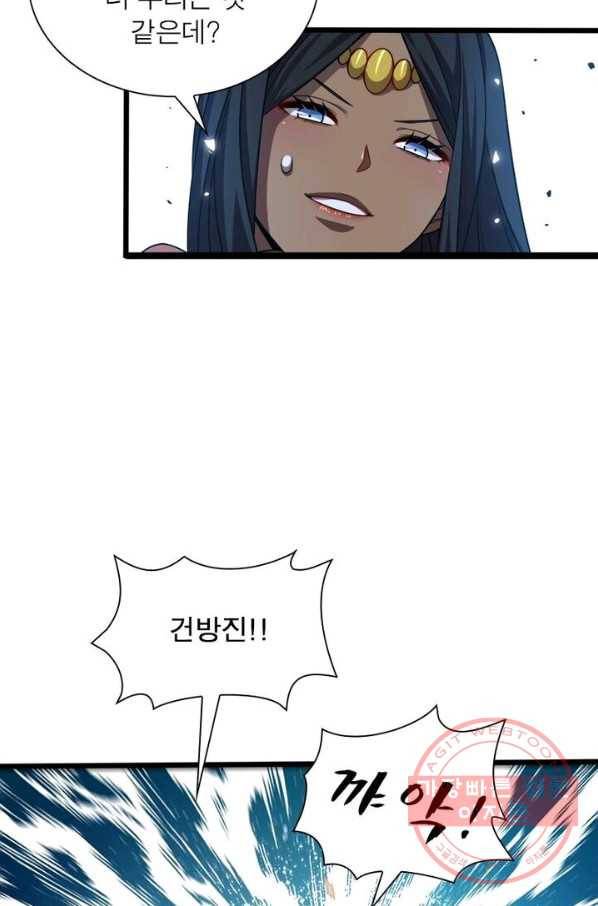 환생하여 의사로 살아남기 79화 5