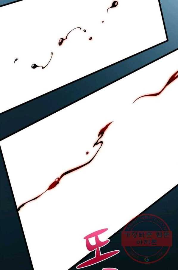 환생하여 의사로 살아남기 79화 9