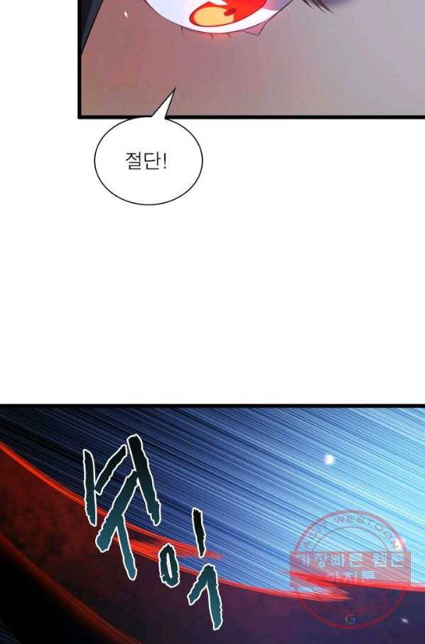 환생하여 의사로 살아남기 79화 16