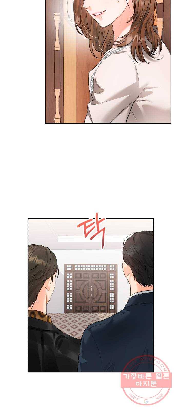 감 비서가 고장났다 5화 가족 6
