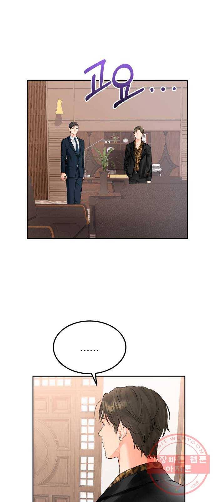 감 비서가 고장났다 5화 가족 7
