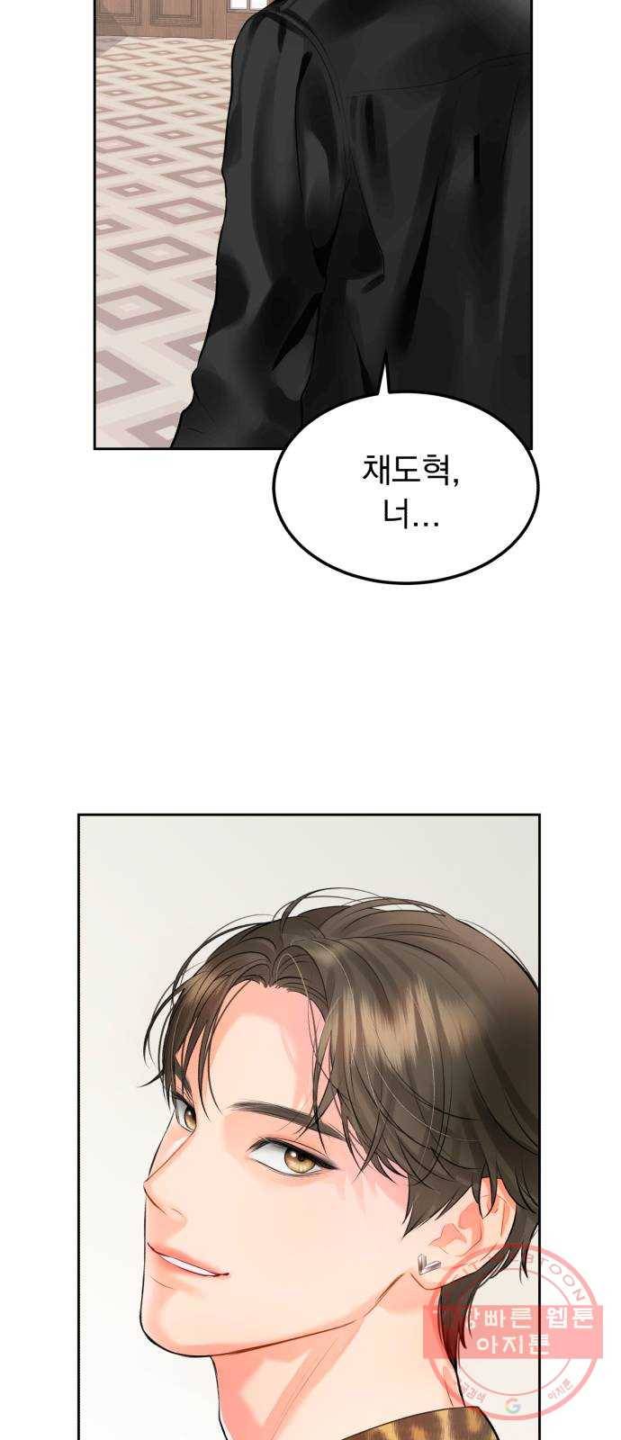 감 비서가 고장났다 5화 가족 8