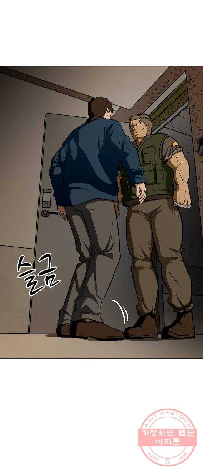 좀비 파이트 19화 - 웃음 4