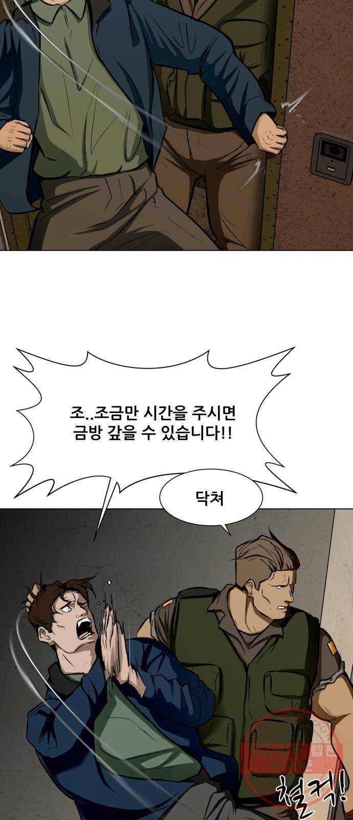 좀비 파이트 19화 - 웃음 7