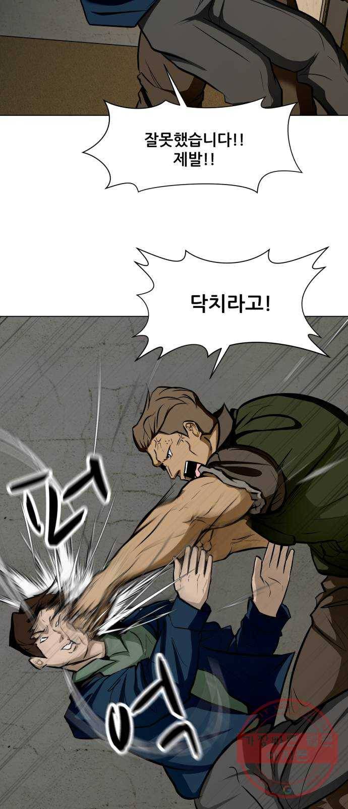좀비 파이트 19화 - 웃음 8