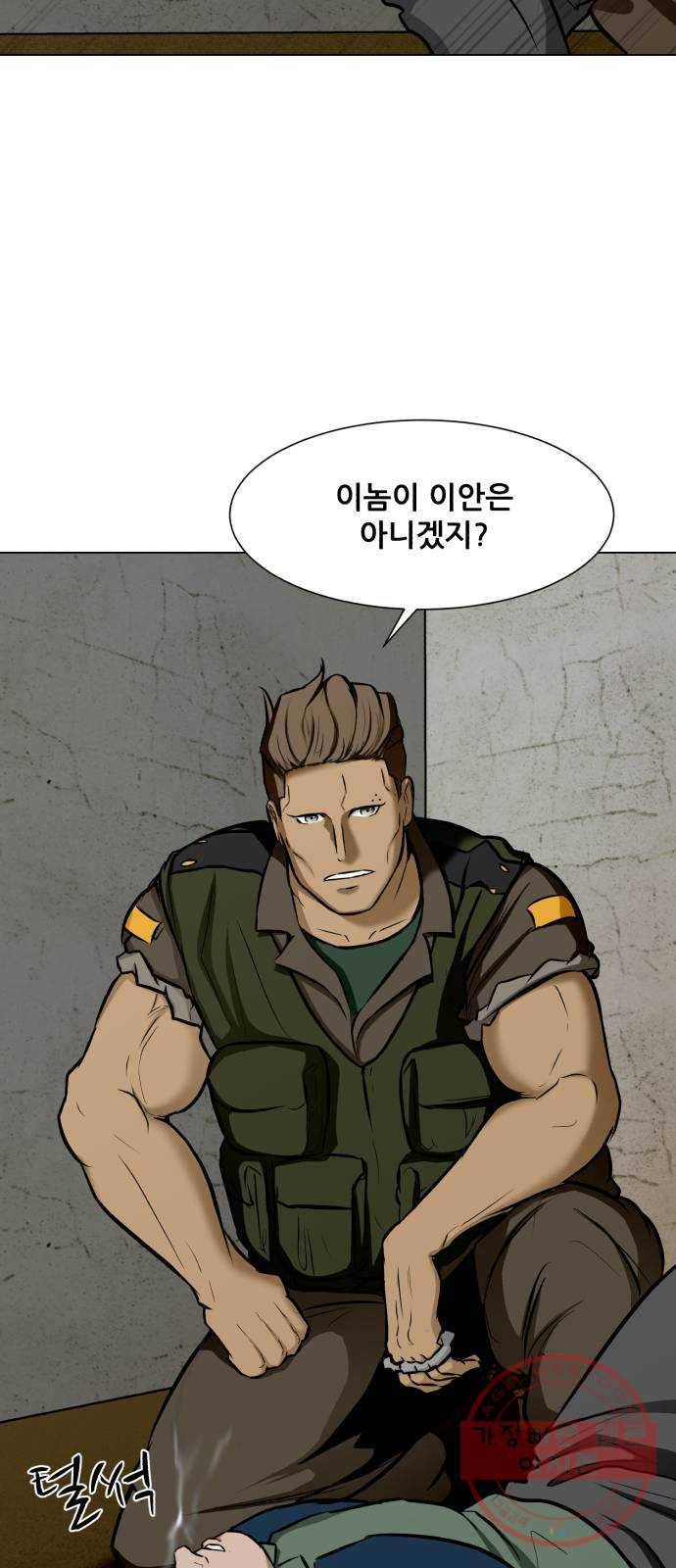 좀비 파이트 19화 - 웃음 9