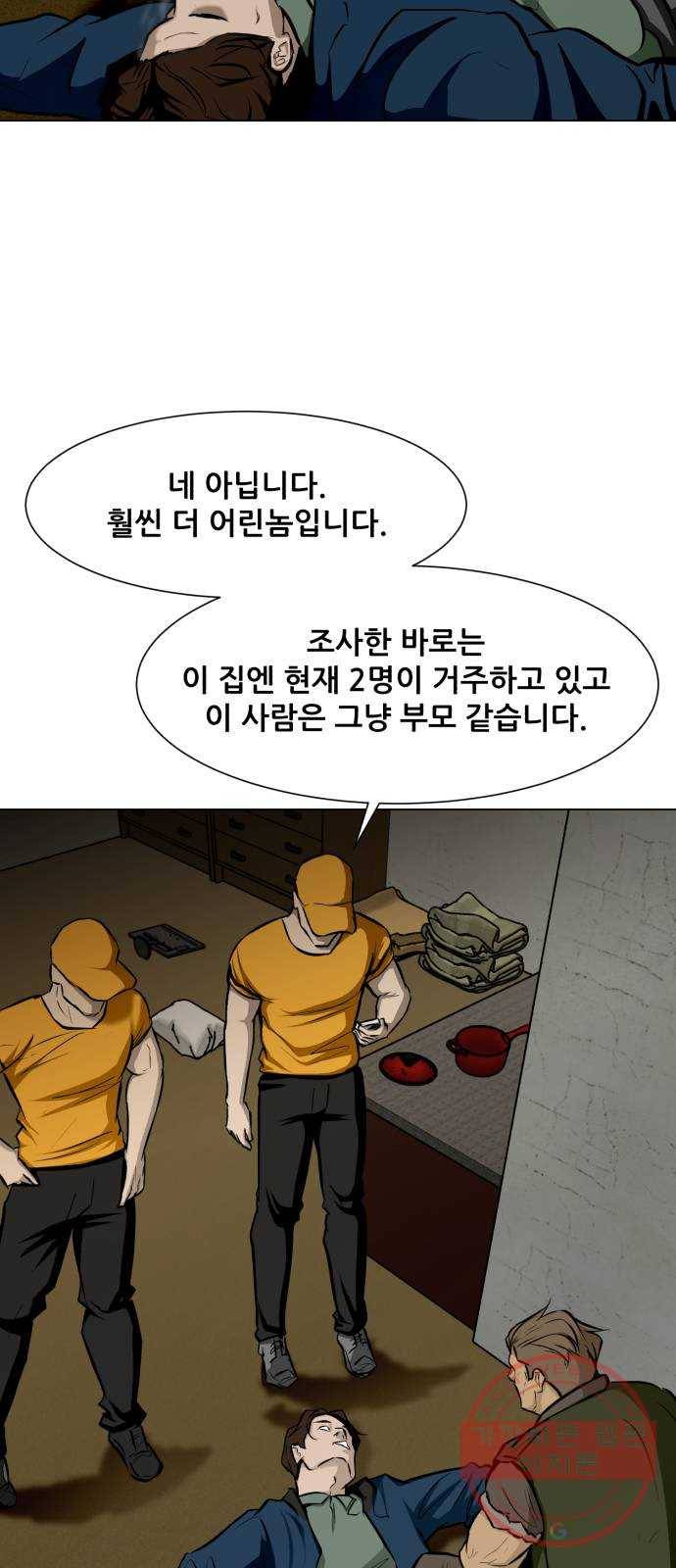 좀비 파이트 19화 - 웃음 10