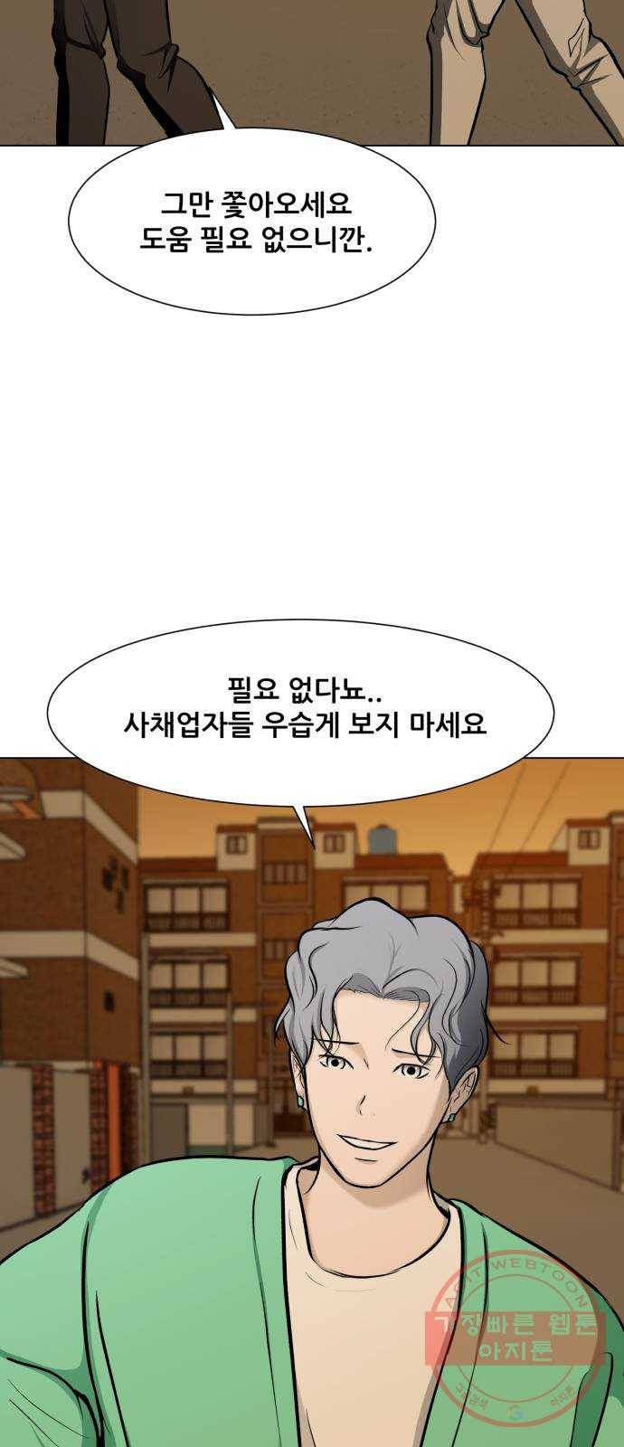 좀비 파이트 19화 - 웃음 14