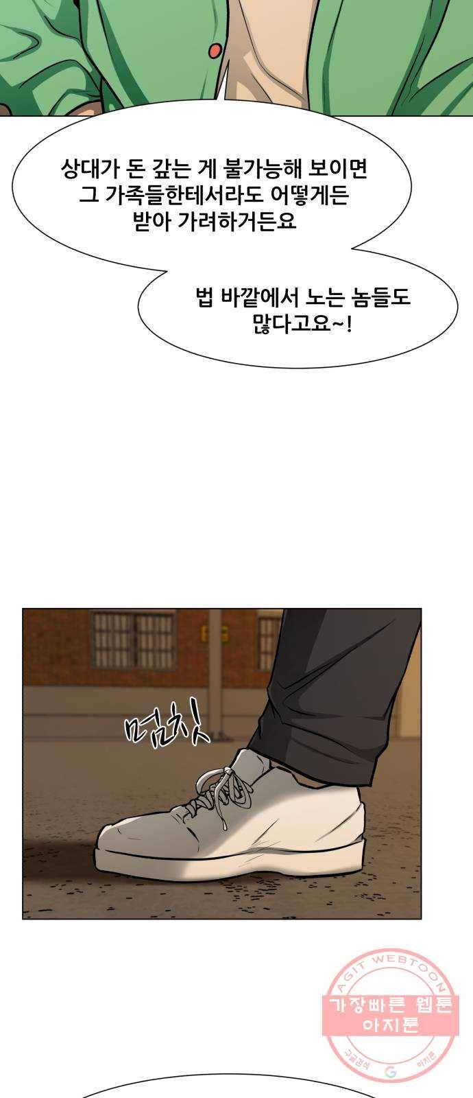 좀비 파이트 19화 - 웃음 15