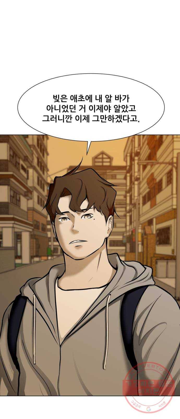좀비 파이트 19화 - 웃음 19