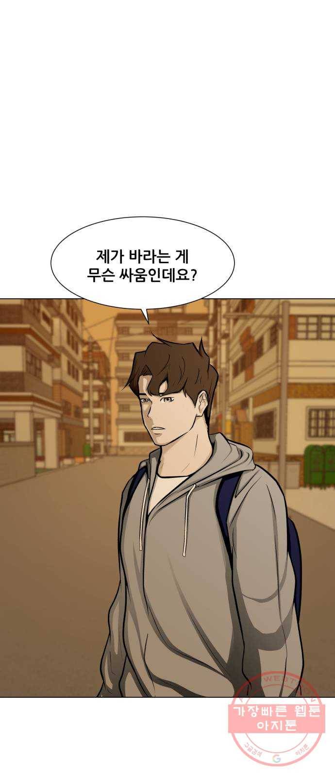 좀비 파이트 19화 - 웃음 23