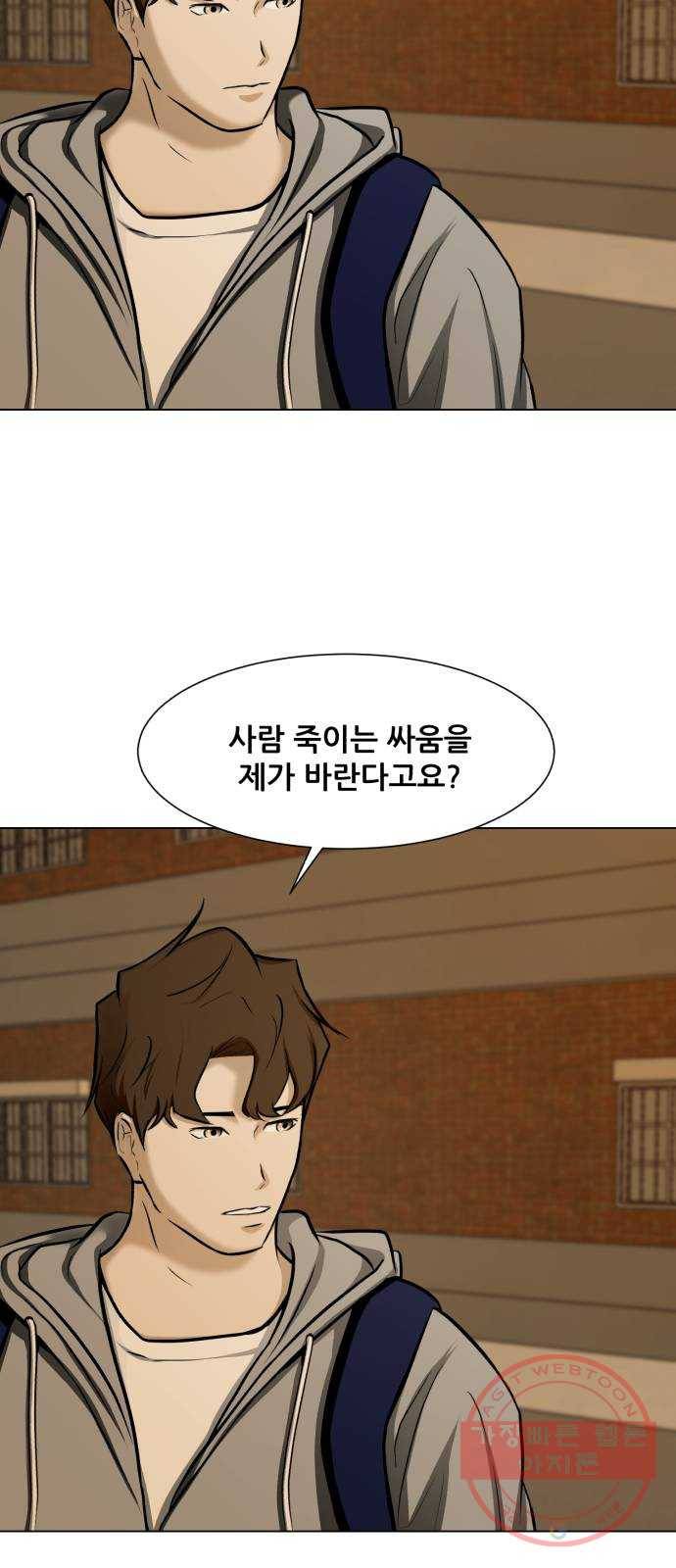 좀비 파이트 19화 - 웃음 25