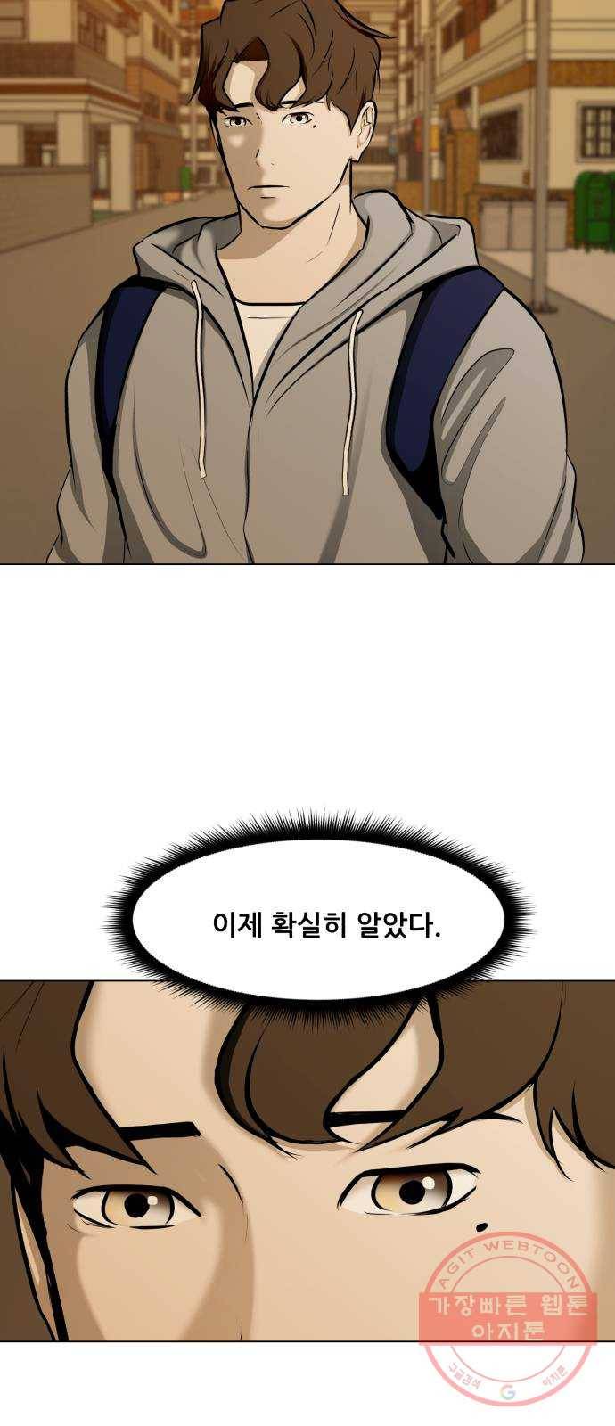 좀비 파이트 19화 - 웃음 27