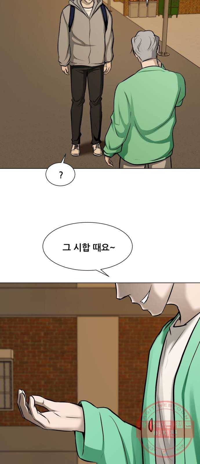 좀비 파이트 19화 - 웃음 29