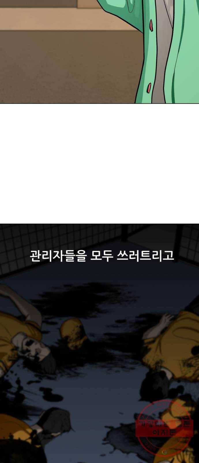 좀비 파이트 19화 - 웃음 30