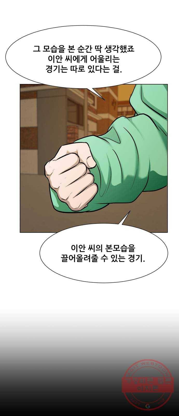 좀비 파이트 19화 - 웃음 34
