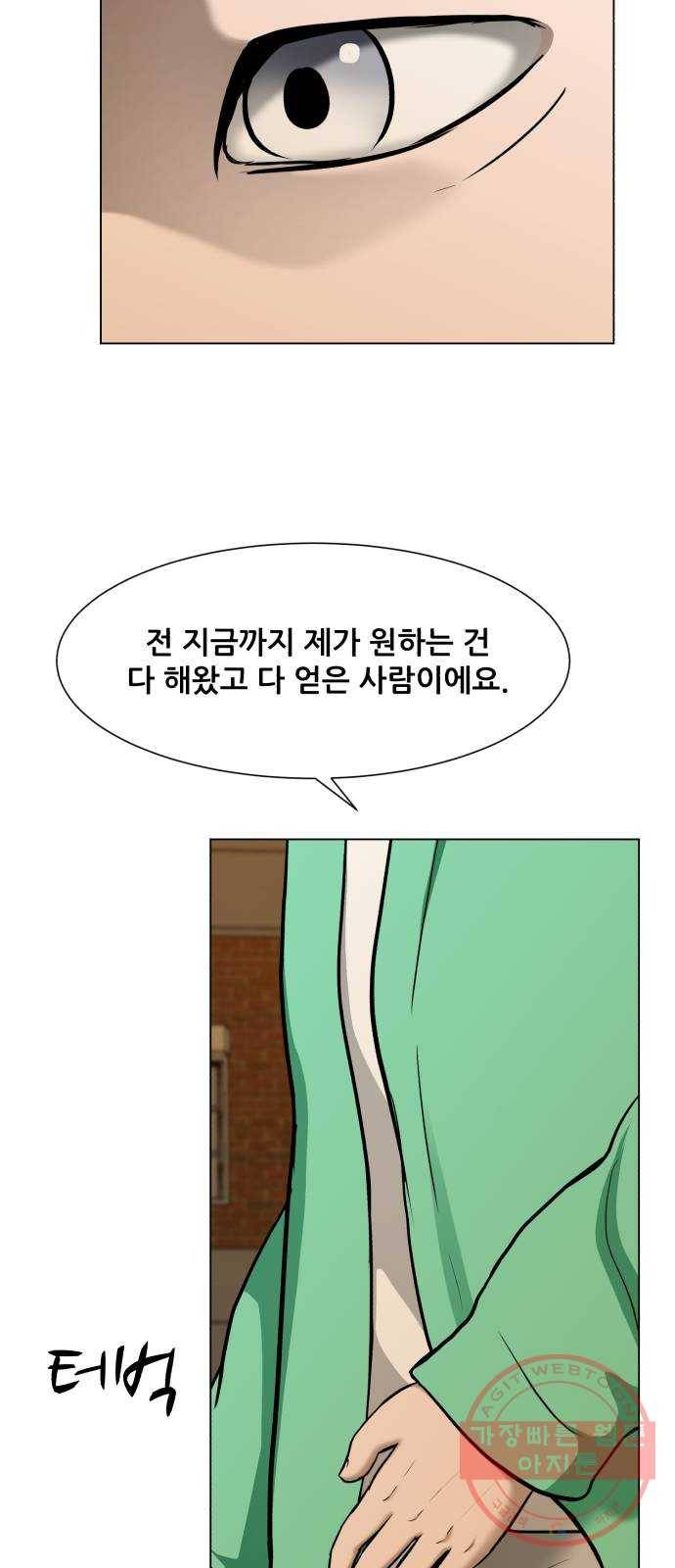 좀비 파이트 19화 - 웃음 39