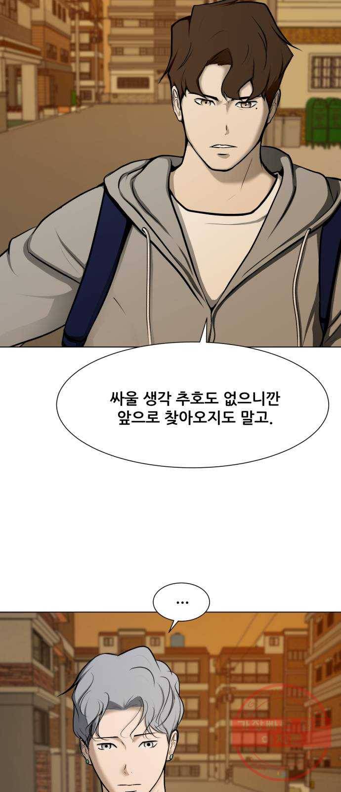 좀비 파이트 19화 - 웃음 43