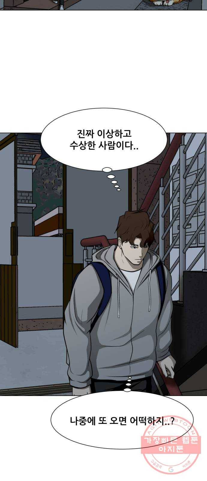 좀비 파이트 19화 - 웃음 46