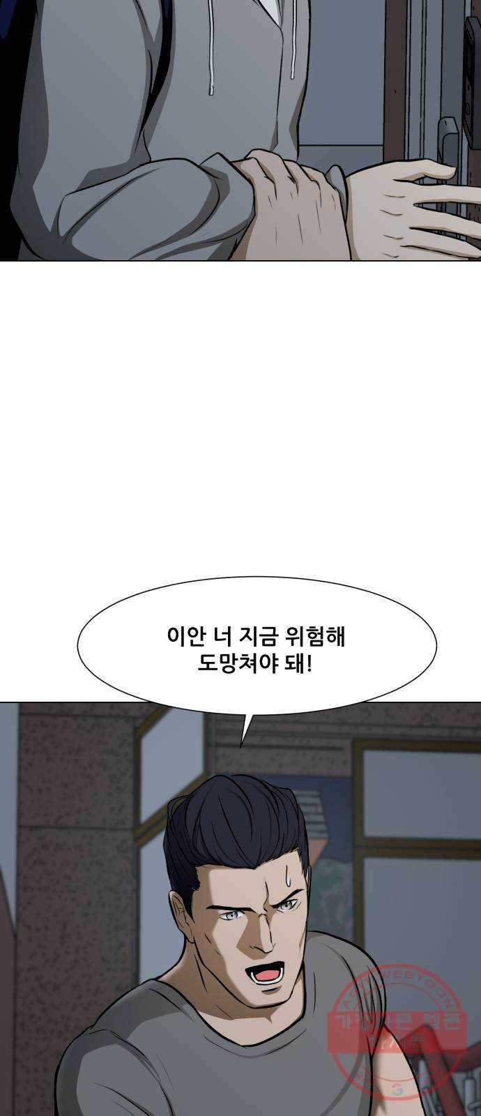 좀비 파이트 19화 - 웃음 50