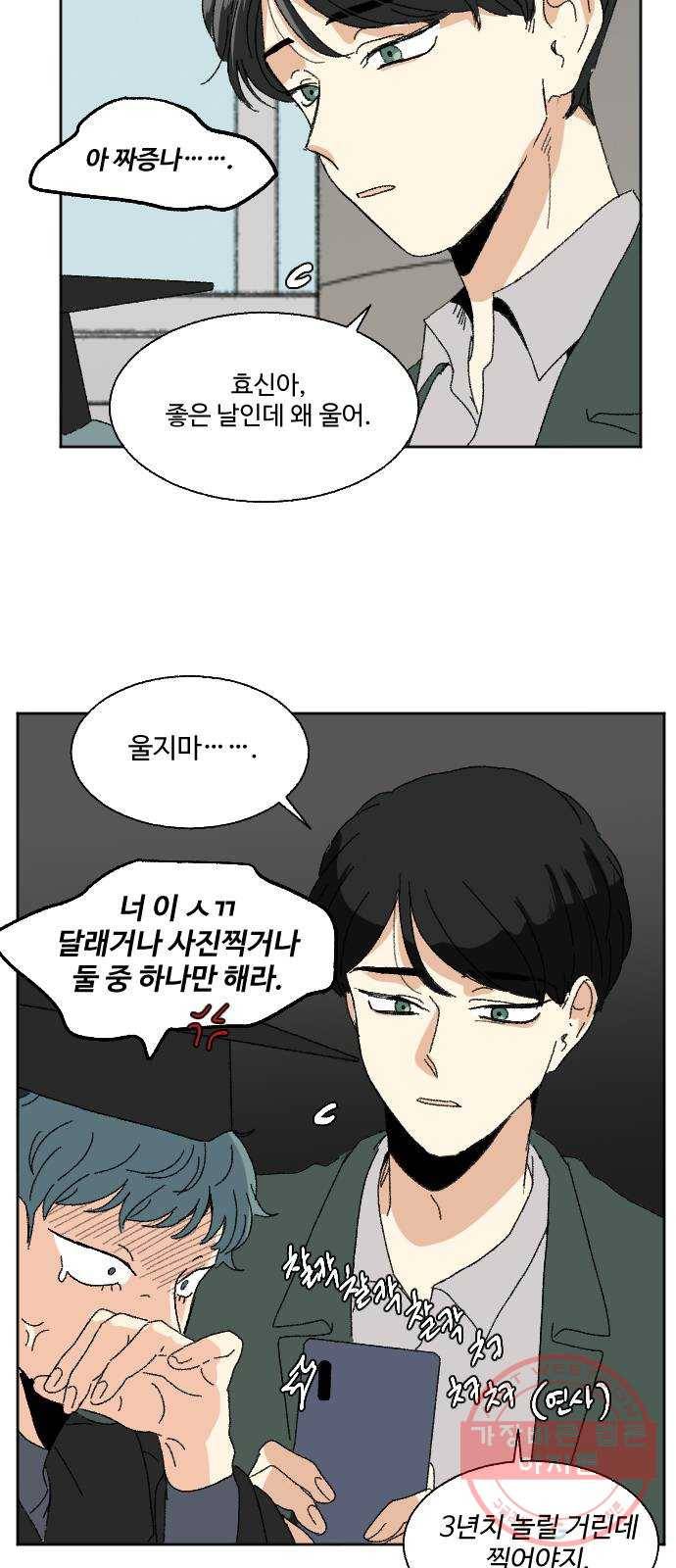 동트는 로맨스 마지막 화 18