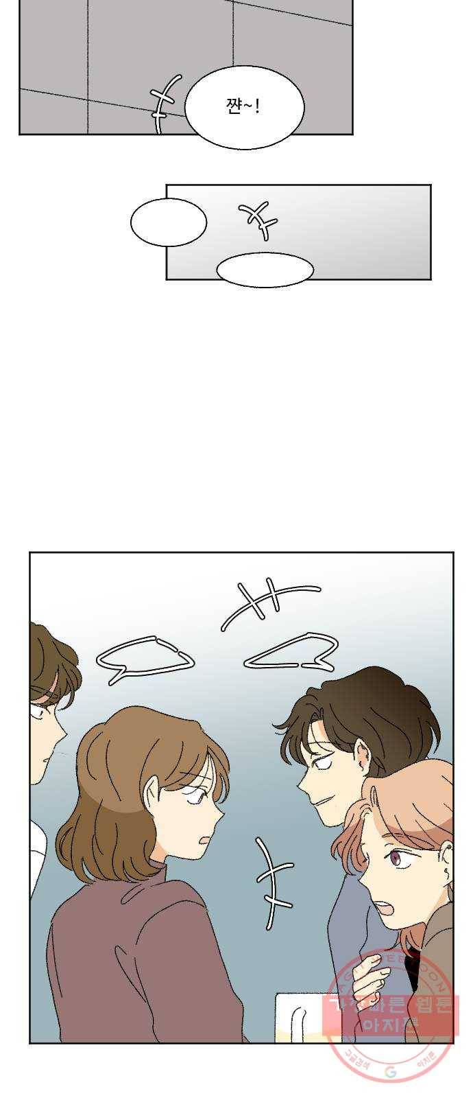 동트는 로맨스 마지막 화 27