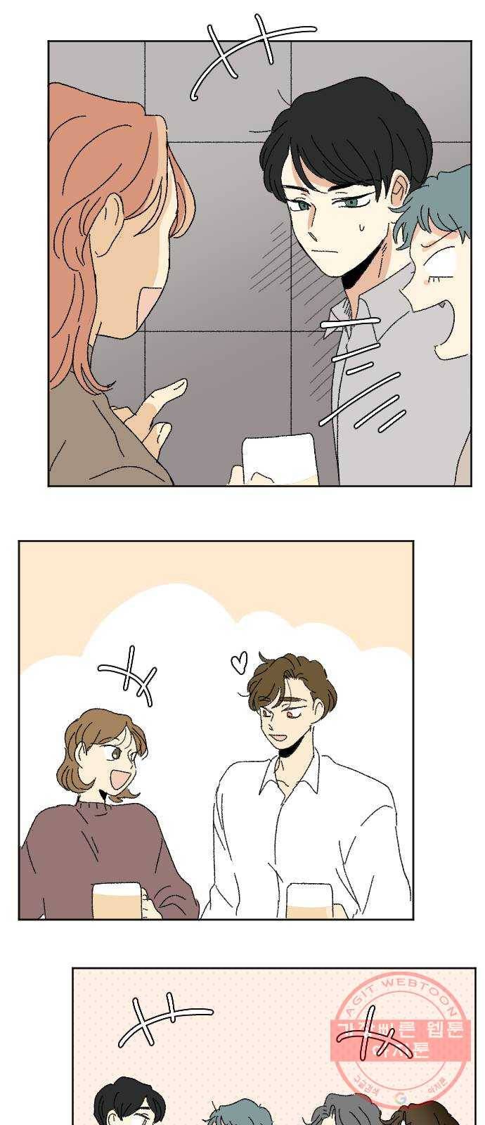 동트는 로맨스 마지막 화 28