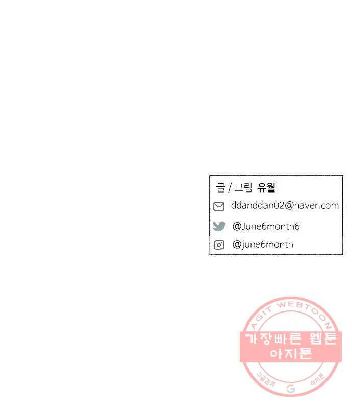동트는 로맨스 마지막 화 55