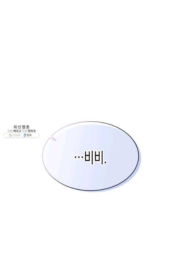 토끼와 흑표범의 공생관계 30화 1