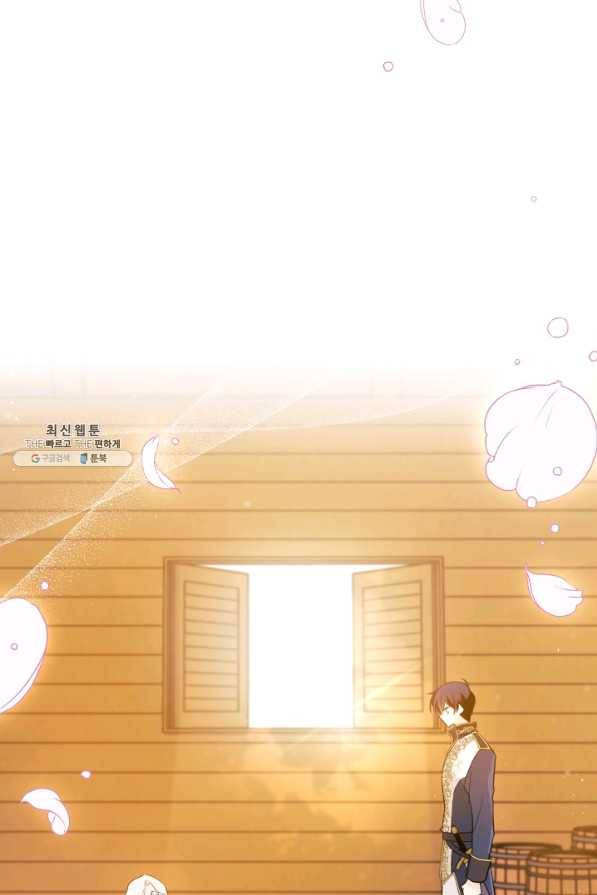 토끼와 흑표범의 공생관계 30화 3