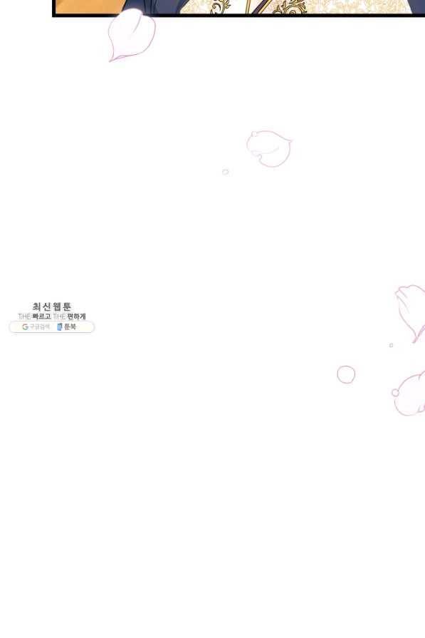 토끼와 흑표범의 공생관계 30화 5