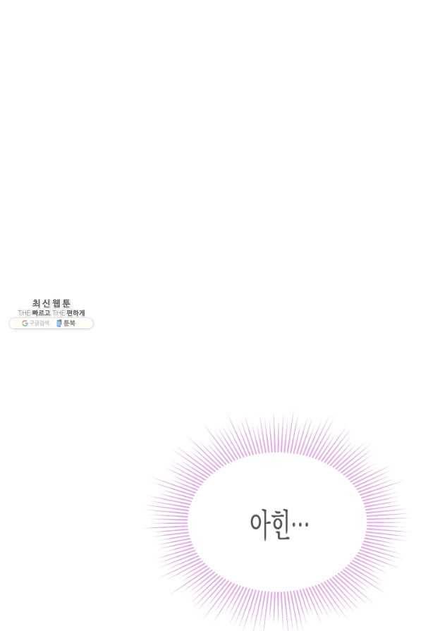 토끼와 흑표범의 공생관계 30화 7
