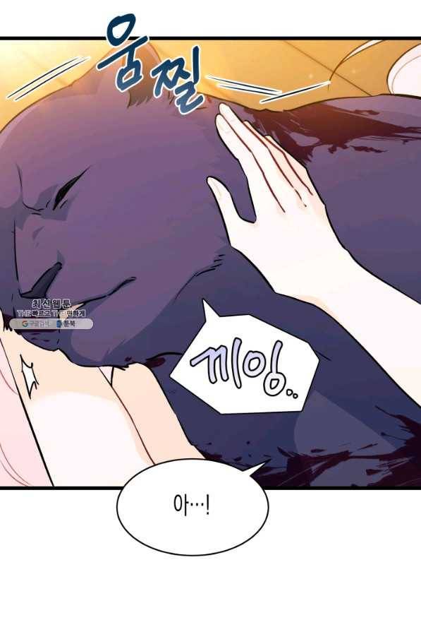 토끼와 흑표범의 공생관계 30화 13