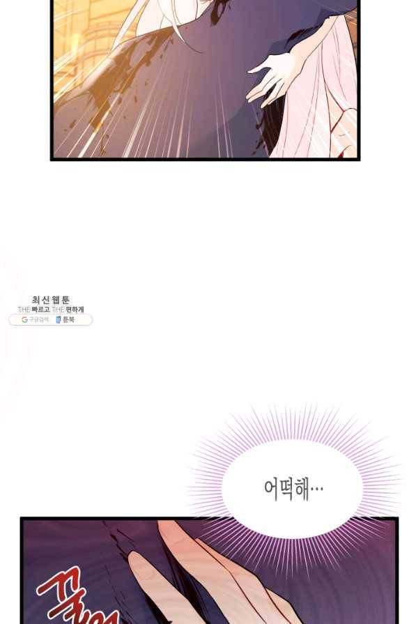 토끼와 흑표범의 공생관계 30화 15