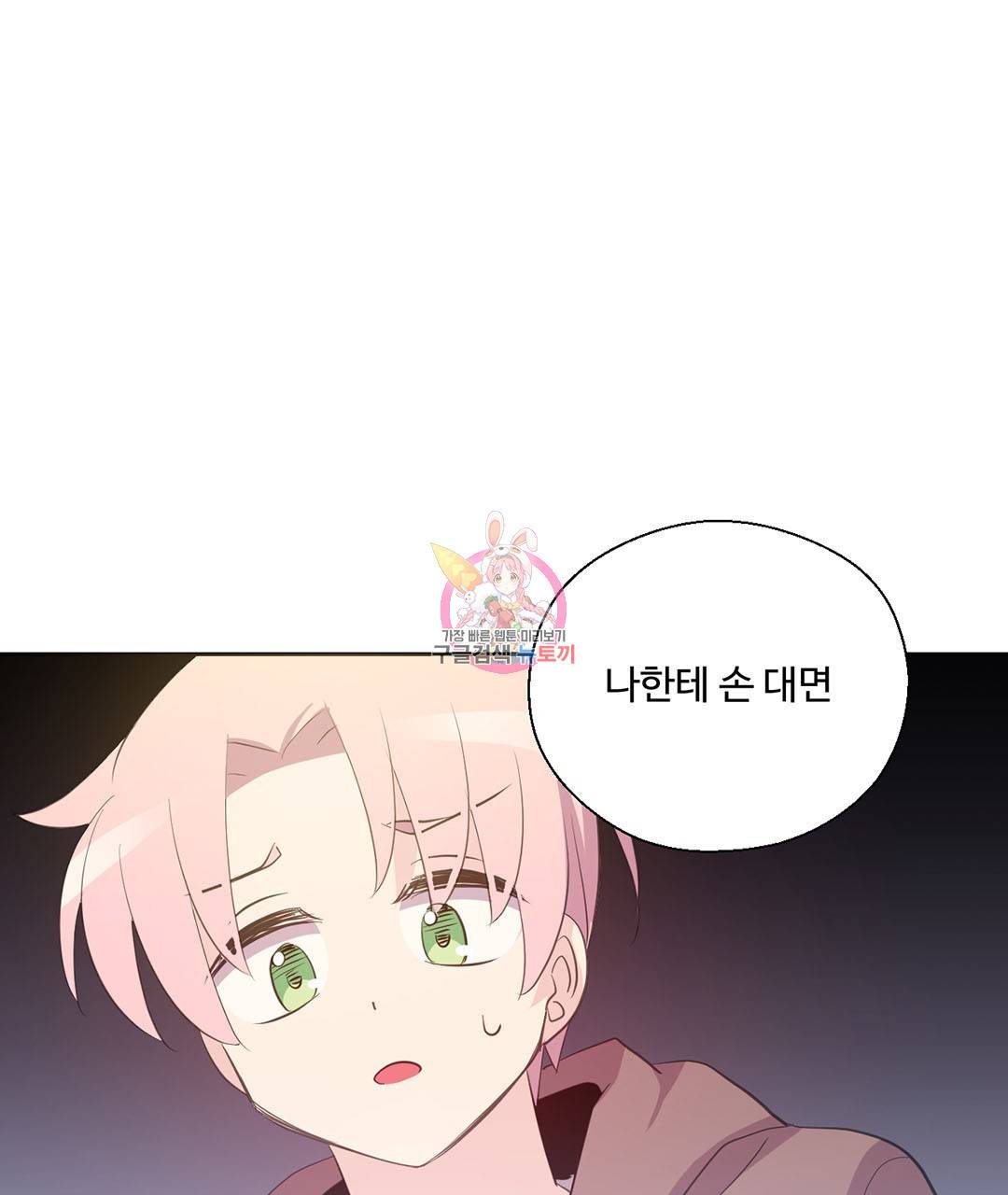 하트 이펙트 59화 1