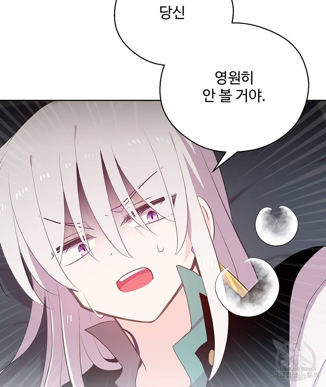 하트 이펙트 59화 3