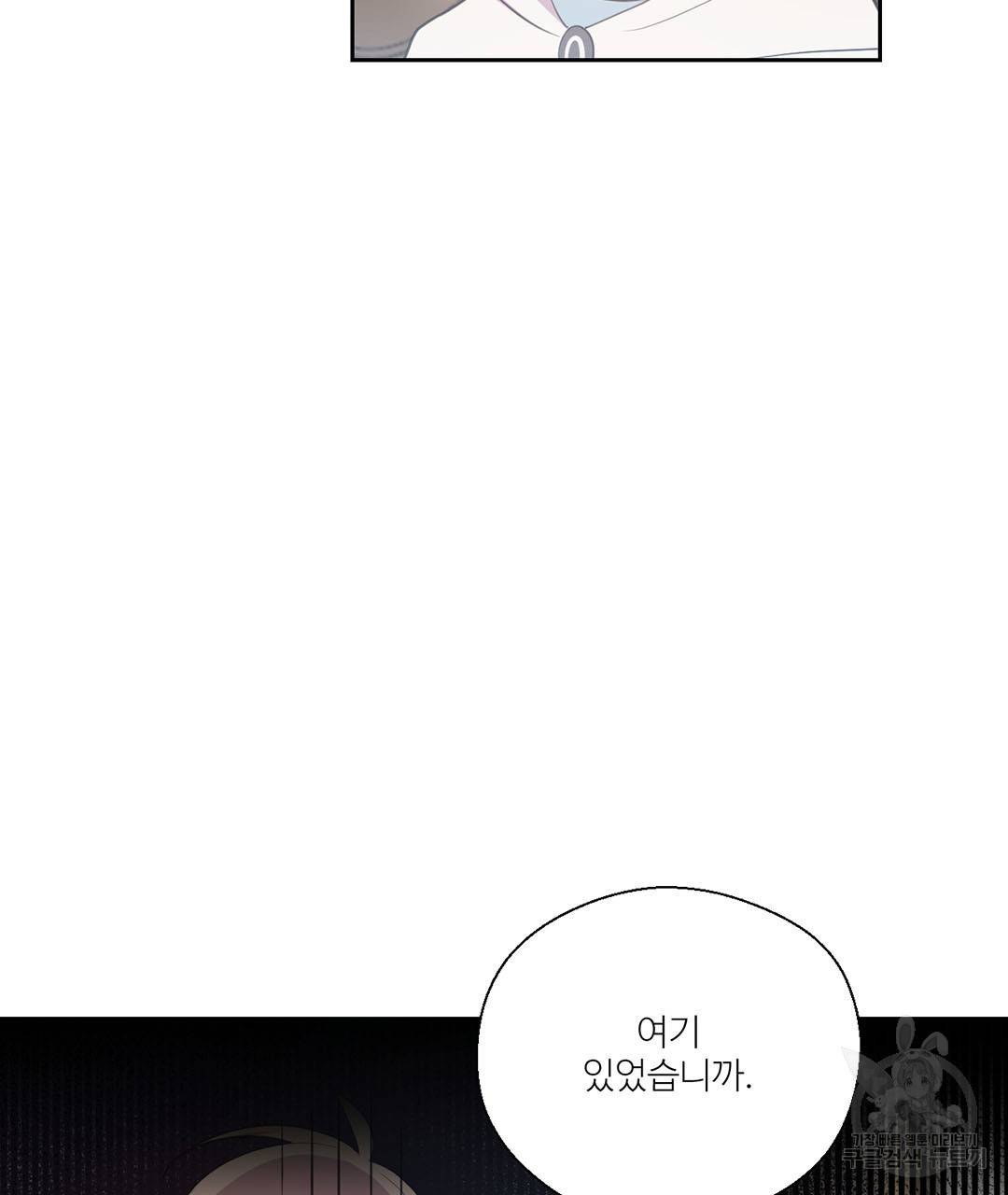 하트 이펙트 59화 13