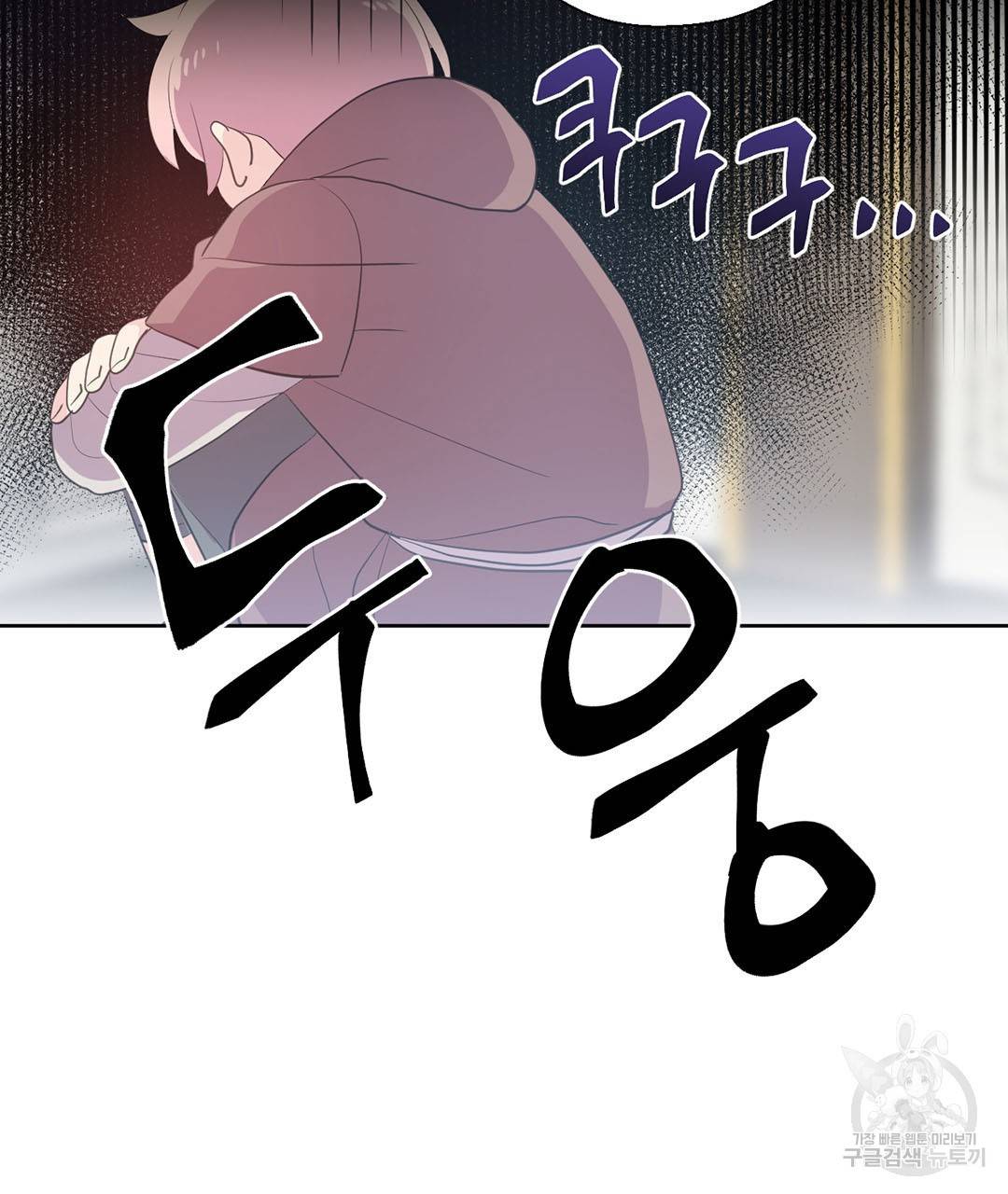 하트 이펙트 59화 14
